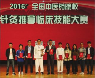 吉首大学针灸推拿学院,校庆特刊