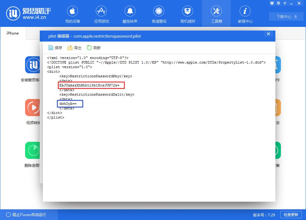 怎么找回苹果隐私访问限制的密码,iphone访问限制怎么退出登录