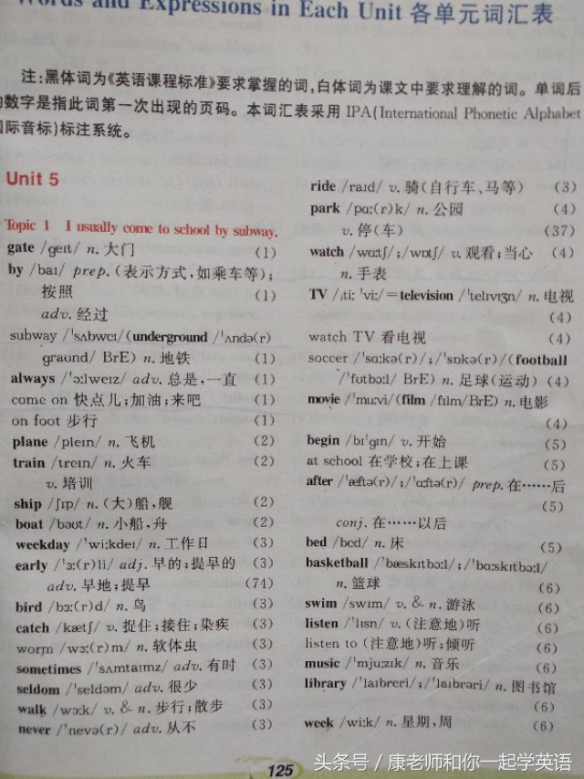 预习英语仁爱版初中下册,仁爱七年级下册unit5topic1