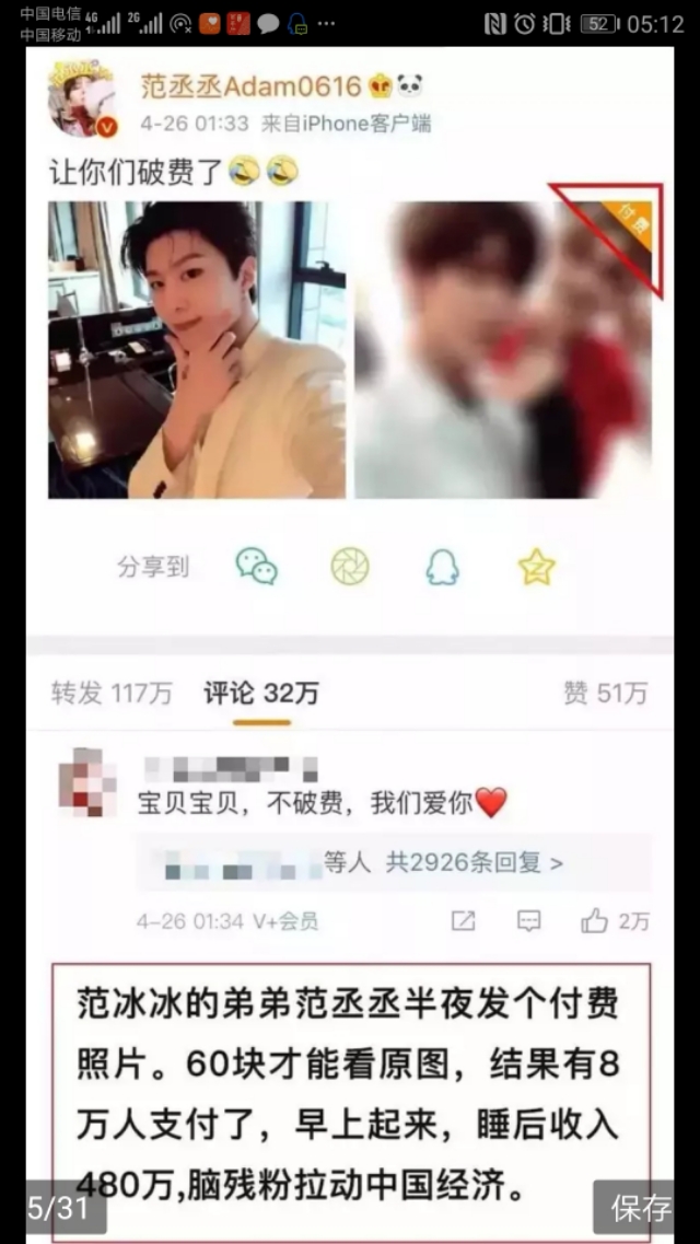 冰冰，你影响我的生活了