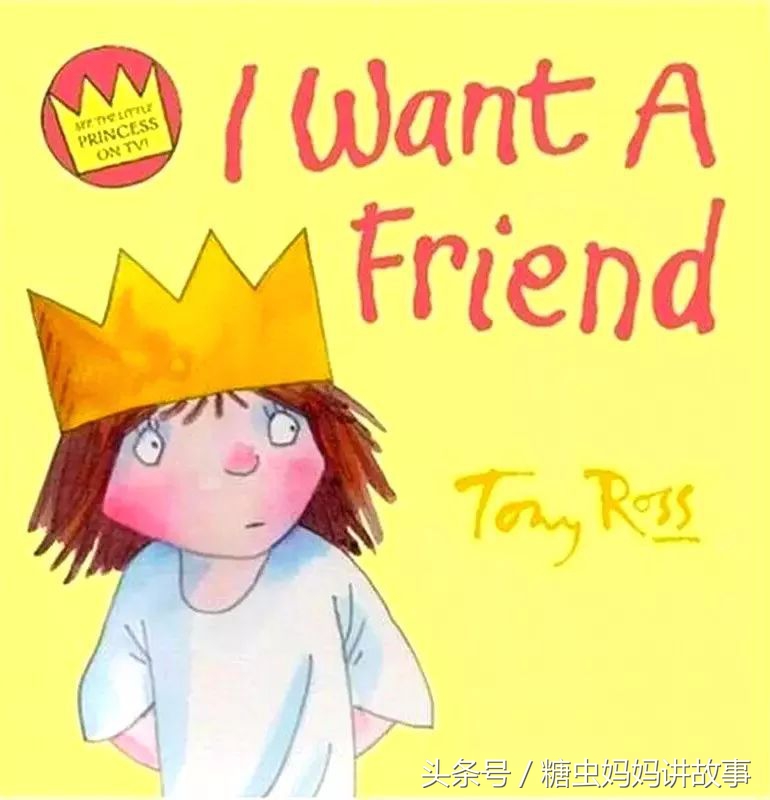 关于交朋友的英文绘本故事,交朋友的英文绘本故事