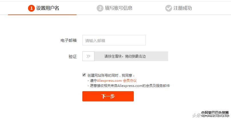 速卖通新手开店要做哪些事情,全球速卖通卖家入驻基本条件