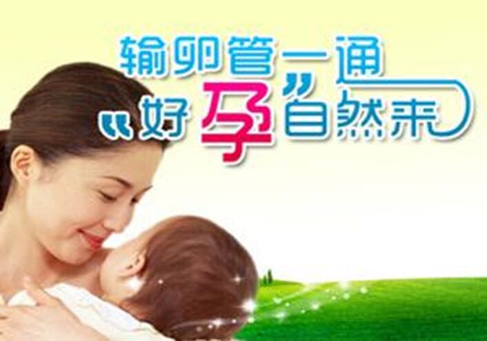 输卵管臭氧介入治疗和造影剂,介入治疗输卵管堵塞需要打麻药嘛