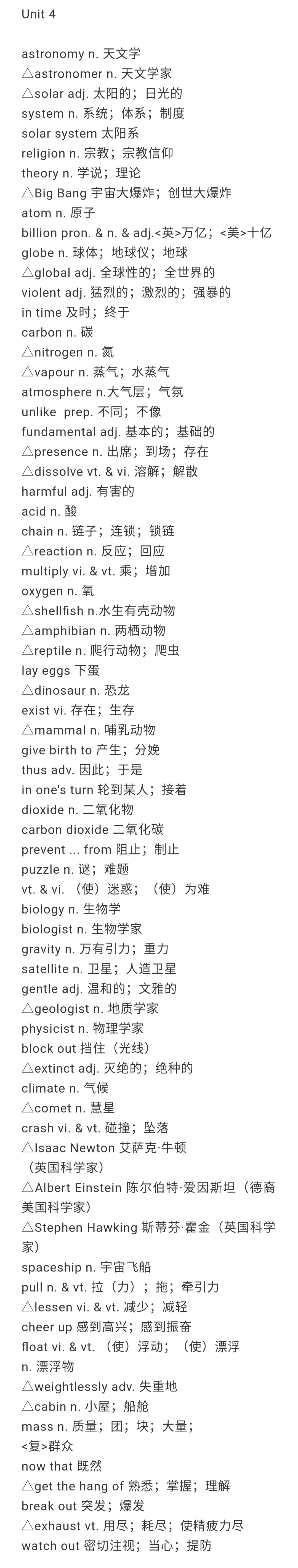 人教高中英语必修1-5单词汇总,高中英语必修三unit5单词表人教版