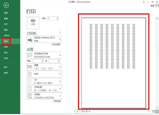 为什么excel表格打印预览显示不全,excel表格文字预览显示不全怎么办