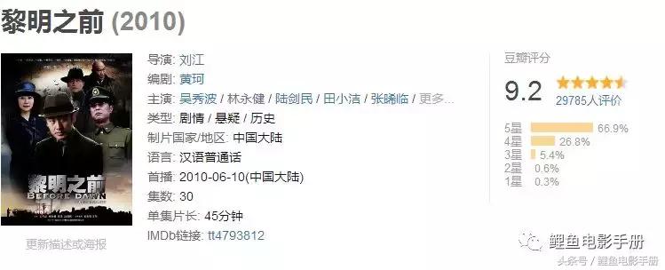 9.8分以上的国产电视剧连续剧,十部9.0高分国产剧