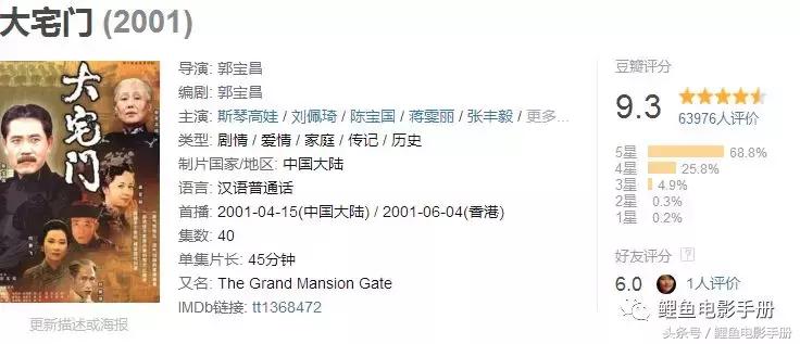 9.8分以上的国产电视剧连续剧,十部9.0高分国产剧