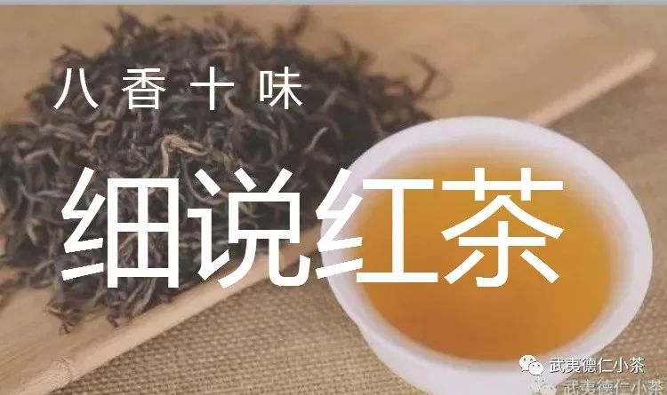 好的红茶有什么香气,红茶各种香型代表茶叶