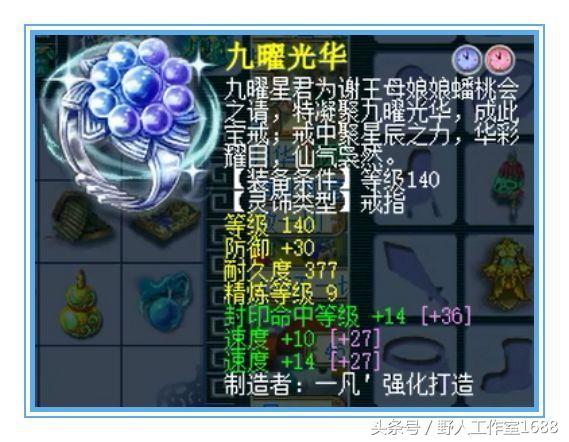 梦幻西游平民女儿村数据,梦幻西游女儿村109速度可以上多少