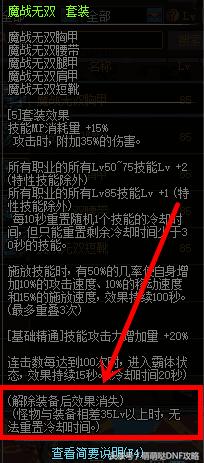 dnf85史诗装备选择,dnf加技能的85史诗