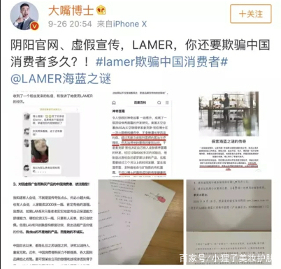 lamer中国官网是真的吗,lamer打假