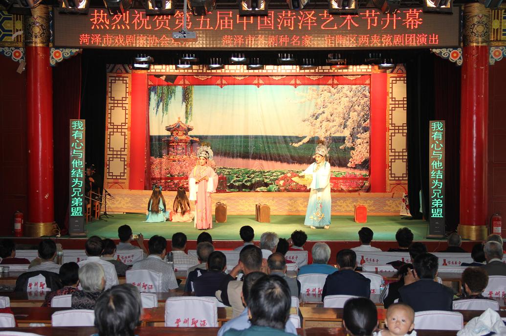 菏泽戏曲开幕,菏泽戏曲名家演唱会