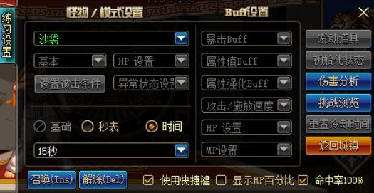 dnf召唤师破刃输出流,dnf召唤师技能等级和技攻