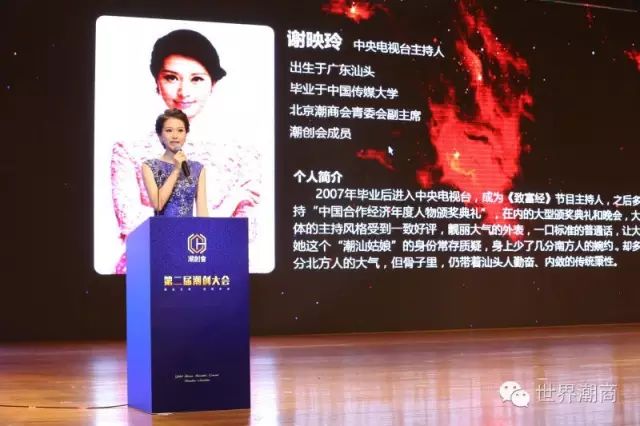 致富经谢映玲2015,致富经刘栋栋谢映玲图片