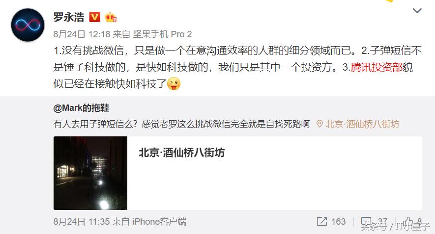 罗永浩的子弹还能飞多久,罗永浩的子弹能飞多远