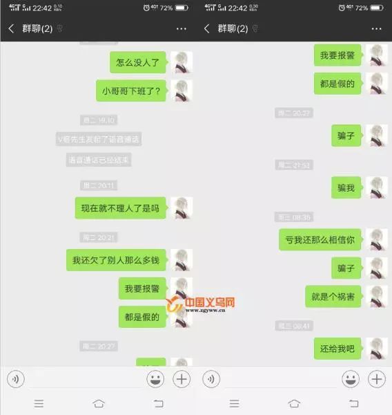 女子被拉进微信群结果后悔不已 (女子被拉入微信群里)