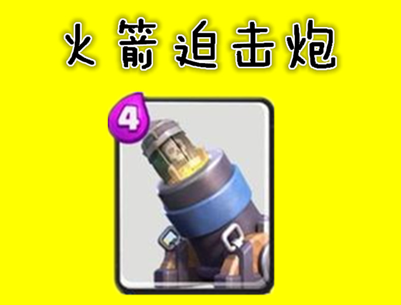 皇室战争卡牌阵容推荐,皇室战争自制卡牌版在哪儿下