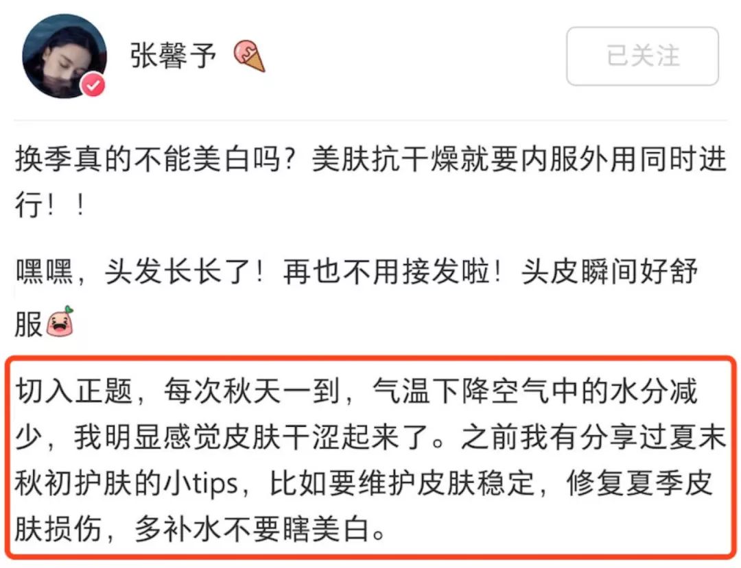 假期出行只有你晒黑了？刘雯、张馨予、林允给你皮肤急救方案