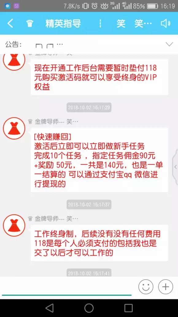 招聘539个抖音、快手点赞员？新型网络兼职*局骗**又来坑人了！