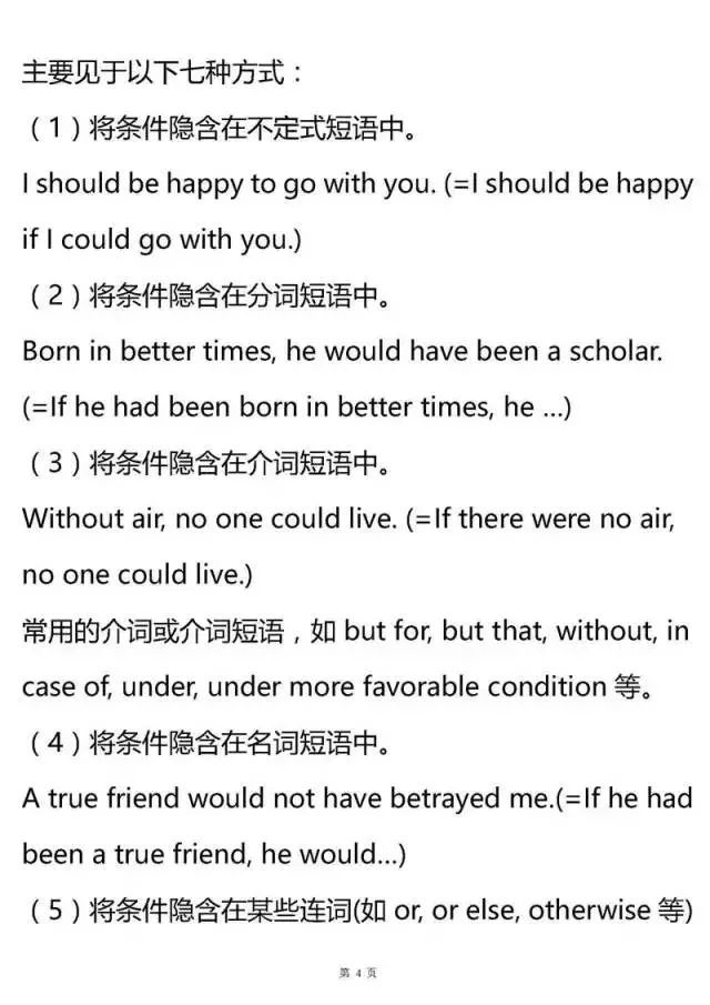 高中英语语法必备知识归纳,高中英语语法基础知识大全高考