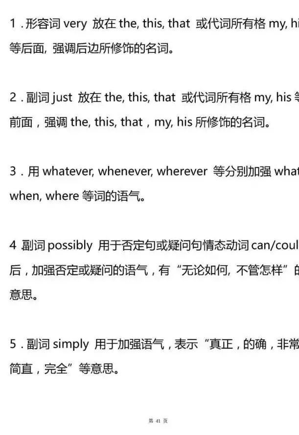 高中英语语法必备知识归纳,高中英语语法基础知识大全高考