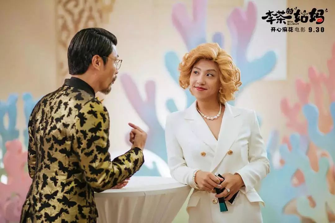 李茶的姑妈男一号,李茶的姑妈男扮女装违法吗