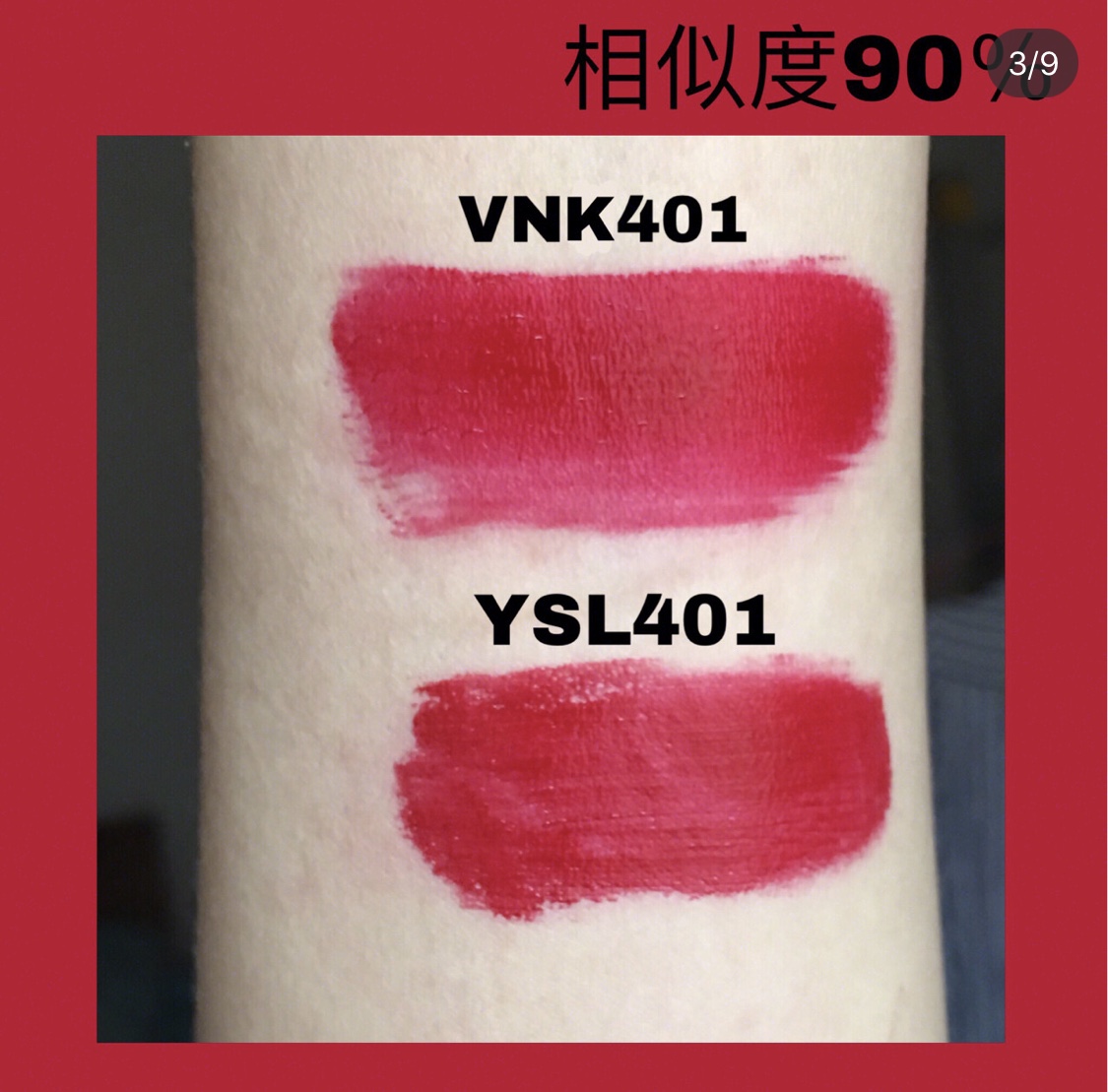 扒一扒00后平价又好用的口红,女孩子一定要知道的口红平价替代