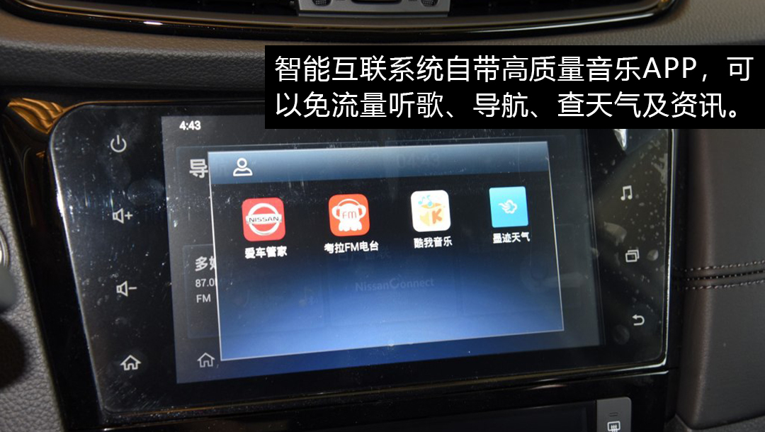 2014款奇骏2.0舒适隐藏功能,奇骏最新款功能介绍