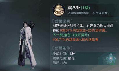 楚留香手游攻略武当秘籍在哪掉,楚留香手游版武当攻略