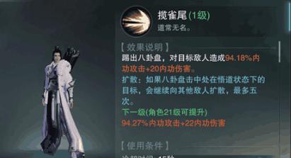 楚留香手游攻略武当秘籍在哪掉,楚留香手游版武当攻略