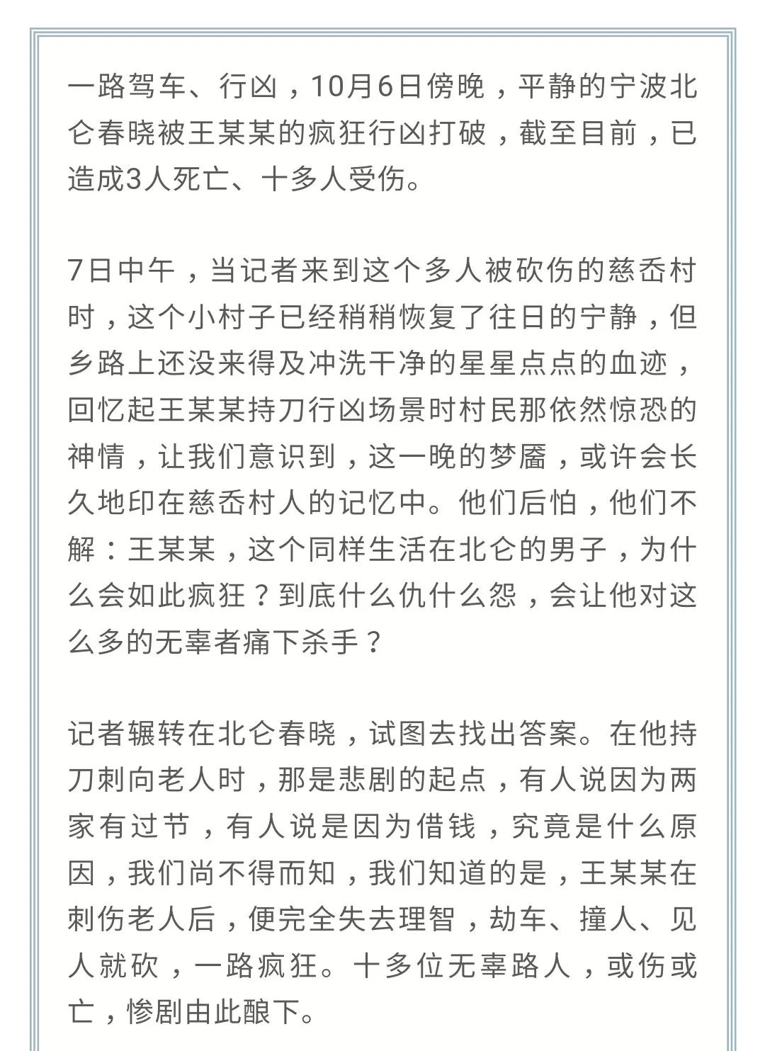 命案十三宗面馆老板被砸死大结局,命案十三宗面馆老板被砸死全集