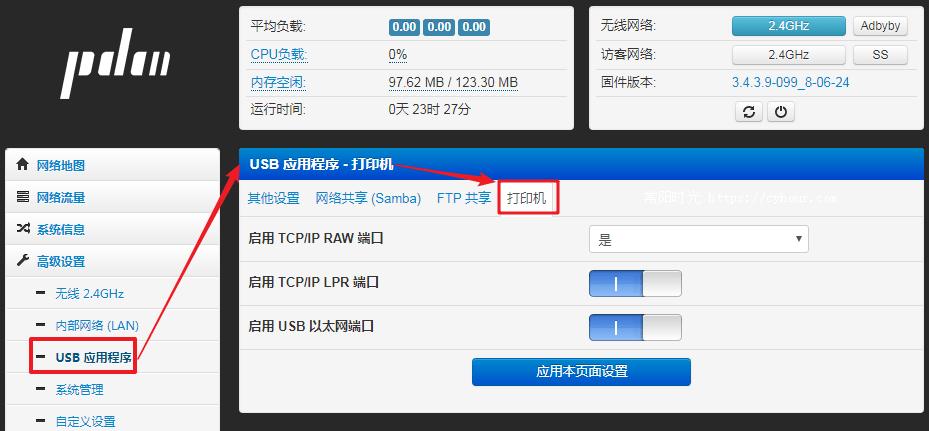 极路由1s刷哪些固件,极路由hc5661a刷breed