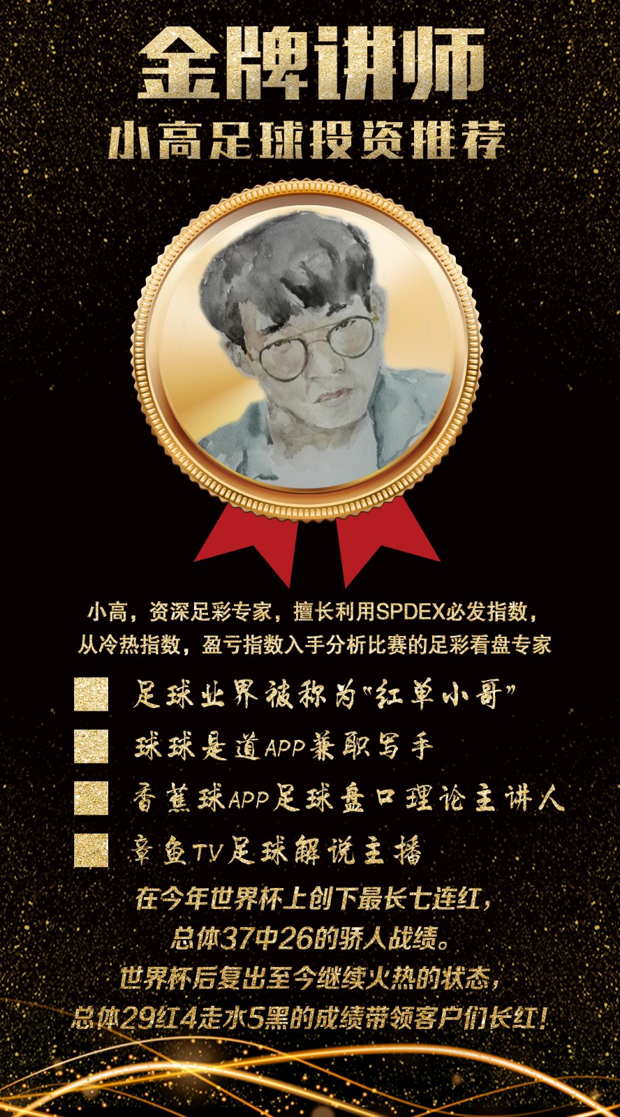 小高足球投资推荐一走水一红！今日老虎大学vs拉普拉塔大学生！