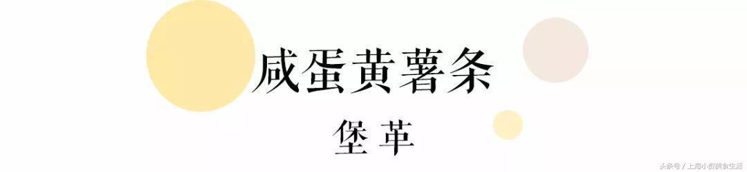 咸蛋黄最火的系列,咸蛋黄哪个系列最火