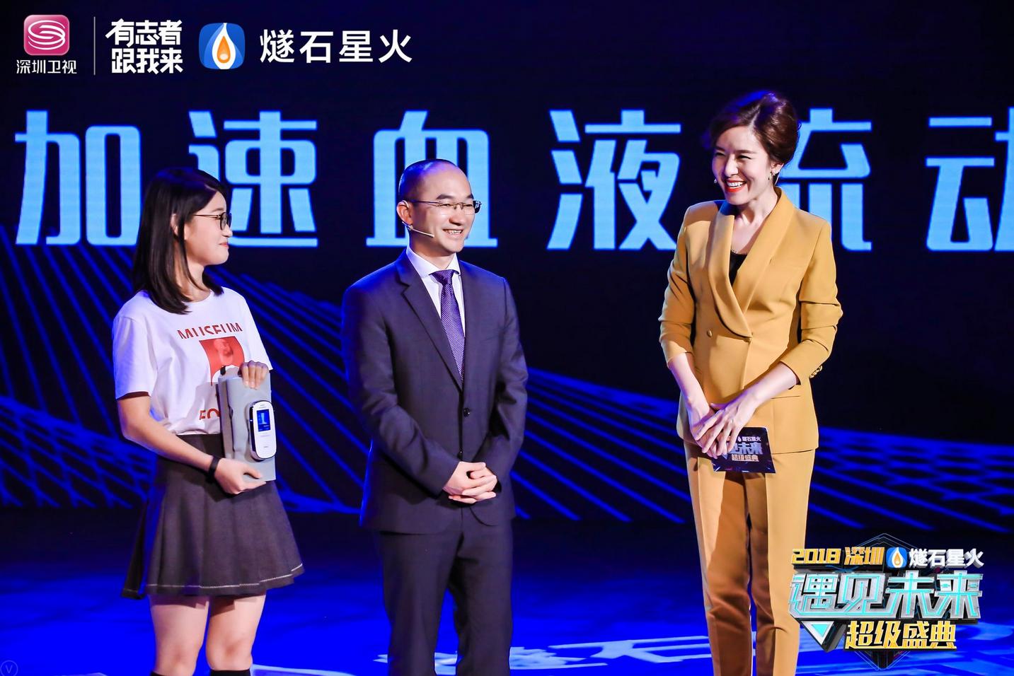 序幕拉开！2018“燧石星火·深圳遇见未来”超级盛典蓄势待发！