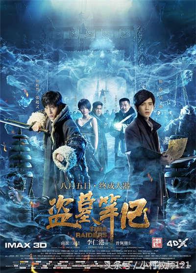 十大寻宝盗墓电影,盗墓寻宝电影