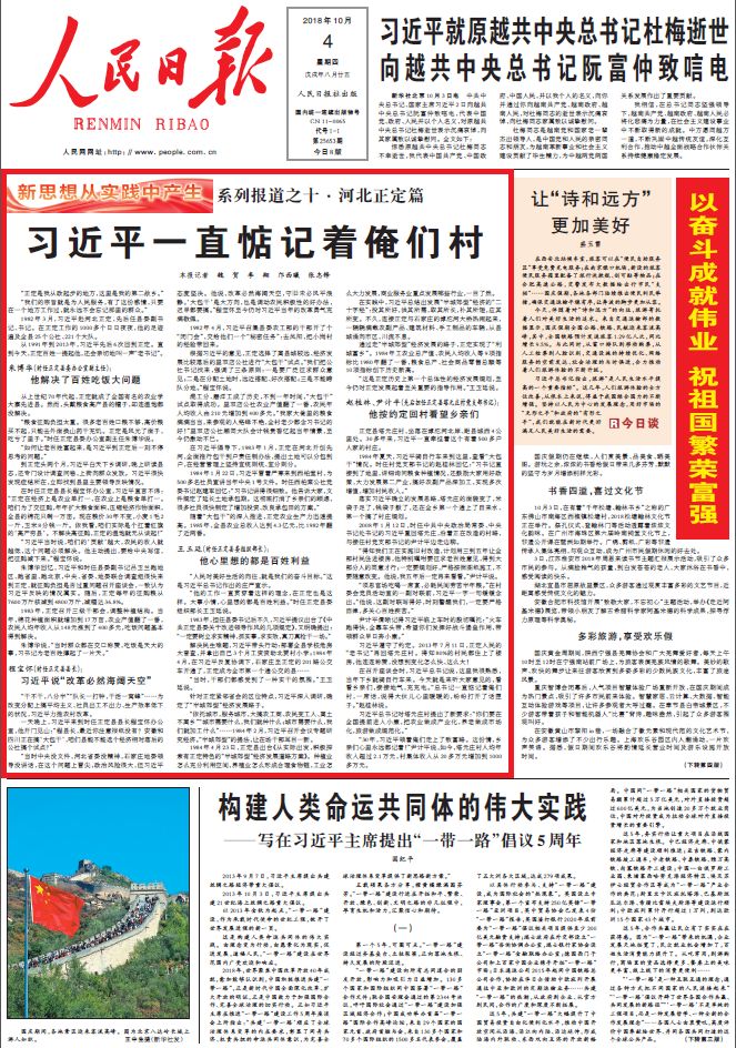 人民日报一份发人深思的答卷,人民日报深度思考