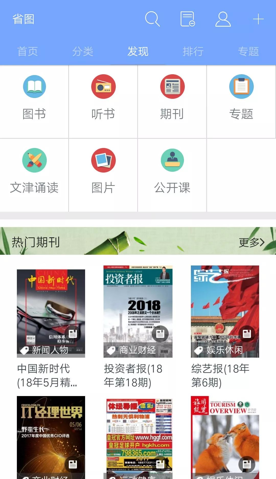 什么看书软件书籍最全还免费,免费看书软件全免费无广告