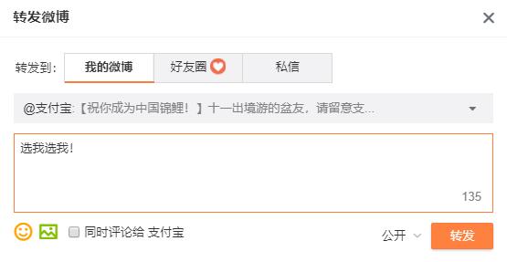 转发这只锦鲤人人都会有好运气,转发这条锦鲤下一句