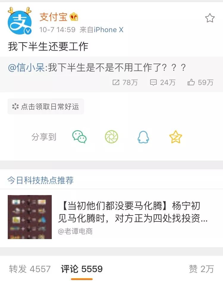 支付宝的锦鲤事件营销,此次支付宝锦鲤营销的赢家有谁