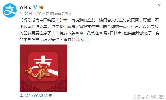 中国锦鲤有福利吗,1200万的锦鲤现在怎么样了