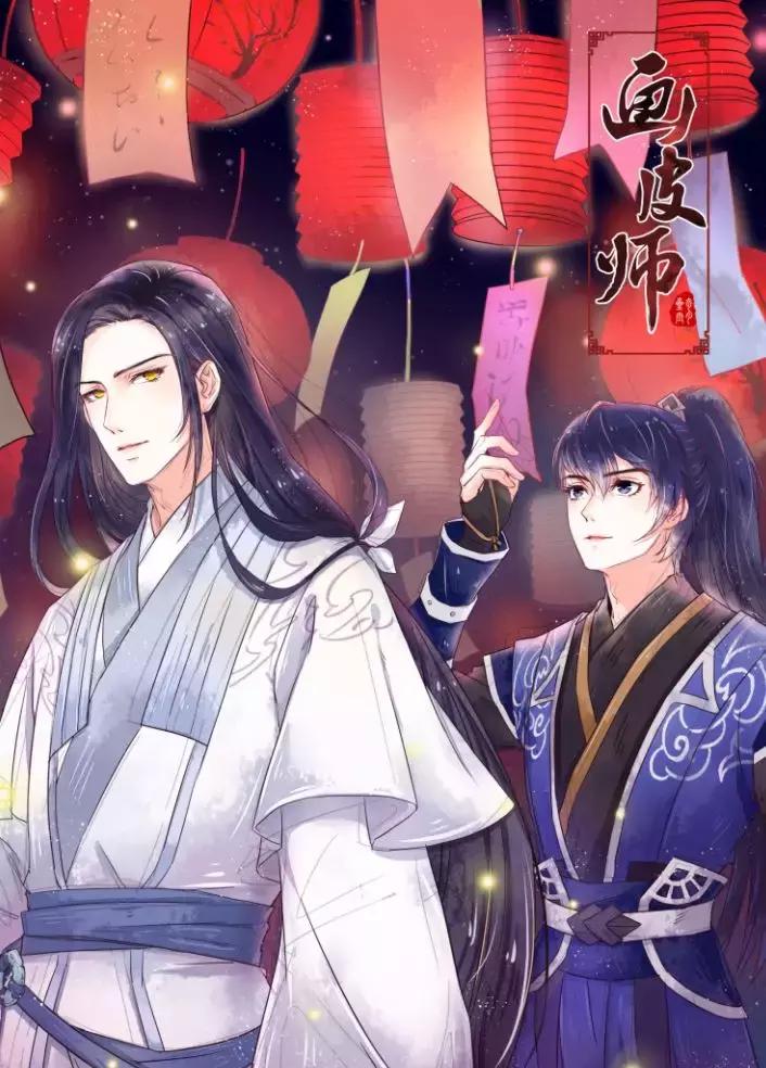 画皮师化妆品,画皮师遇到画皮师会怎么样