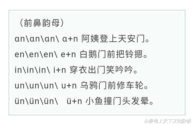 汉语拼音er组合的发音三句口诀,汉语拼音字母表读法口诀快速学会