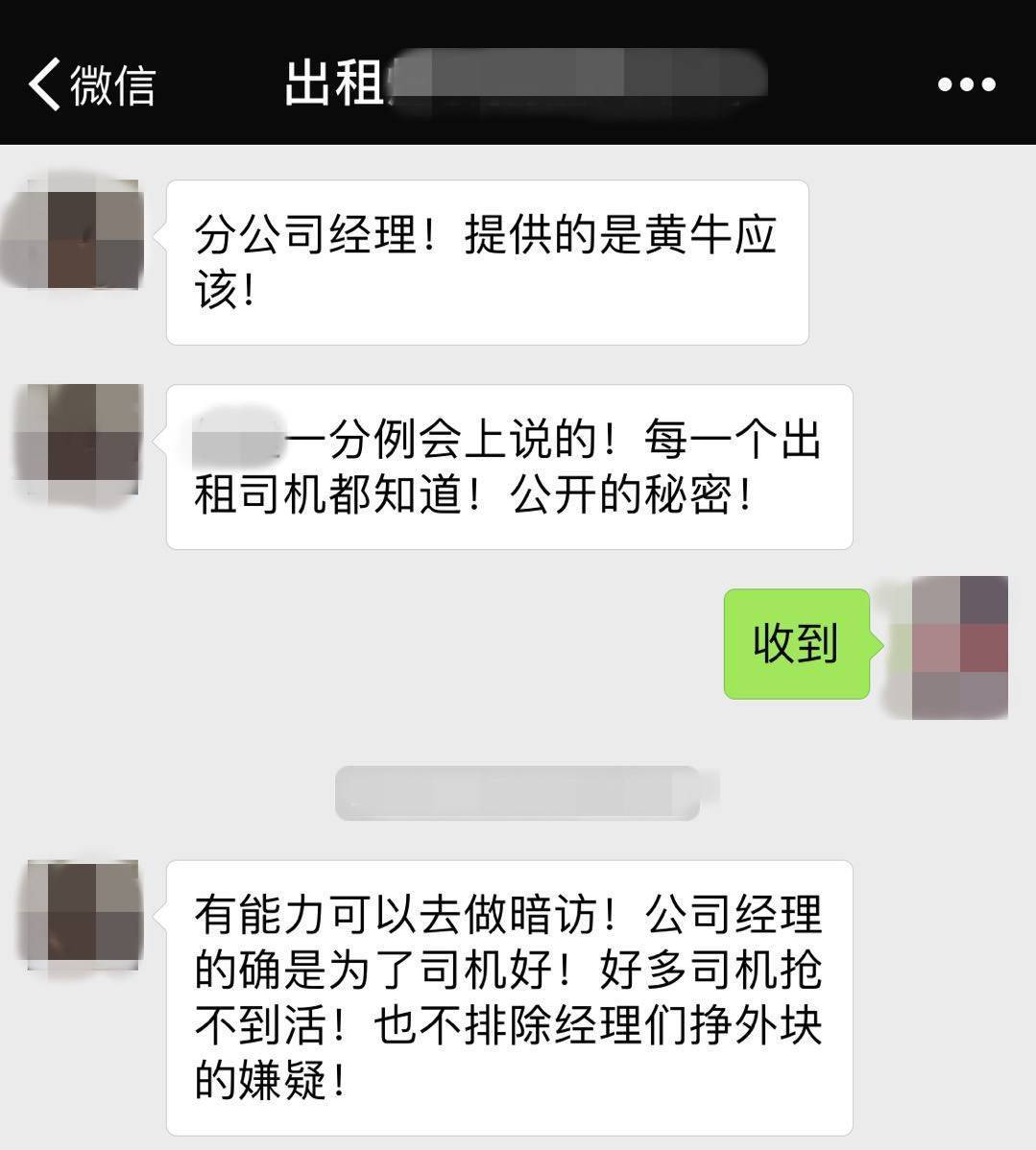 滴滴“*市黑**交易”乱象:内鬼、刷分与卖单横行