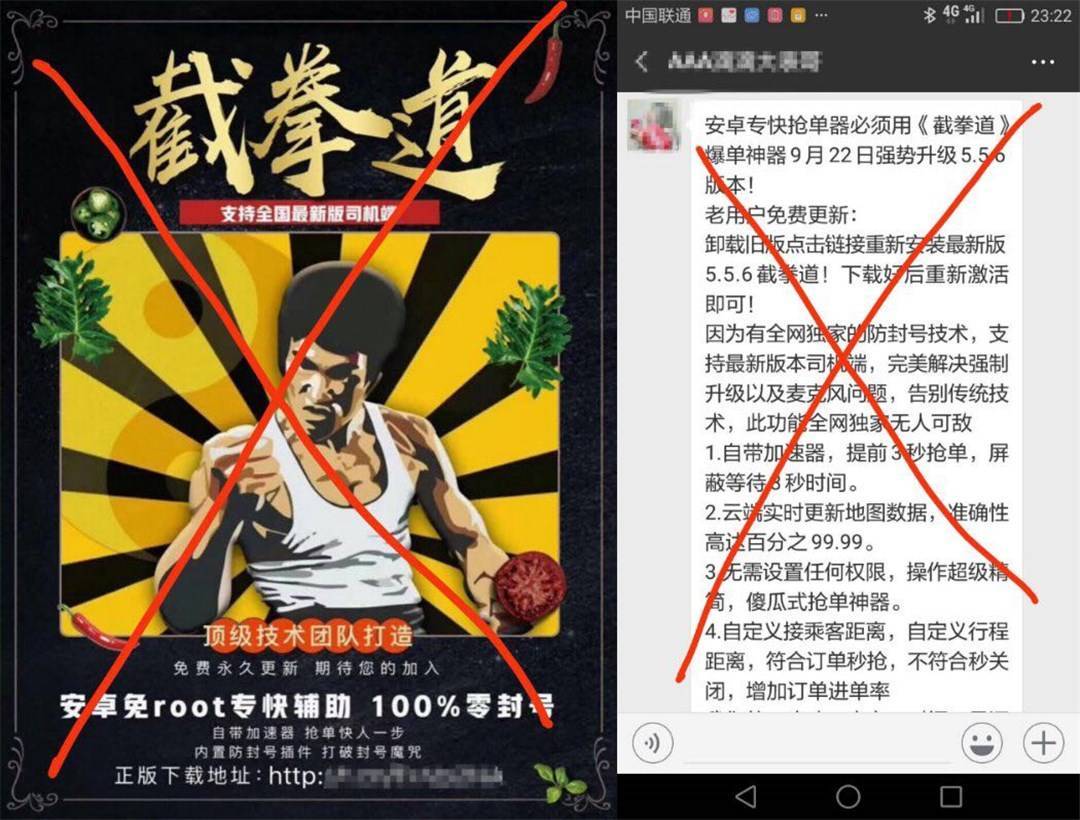 滴滴“*市黑**交易”乱象:内鬼、刷分与卖单横行