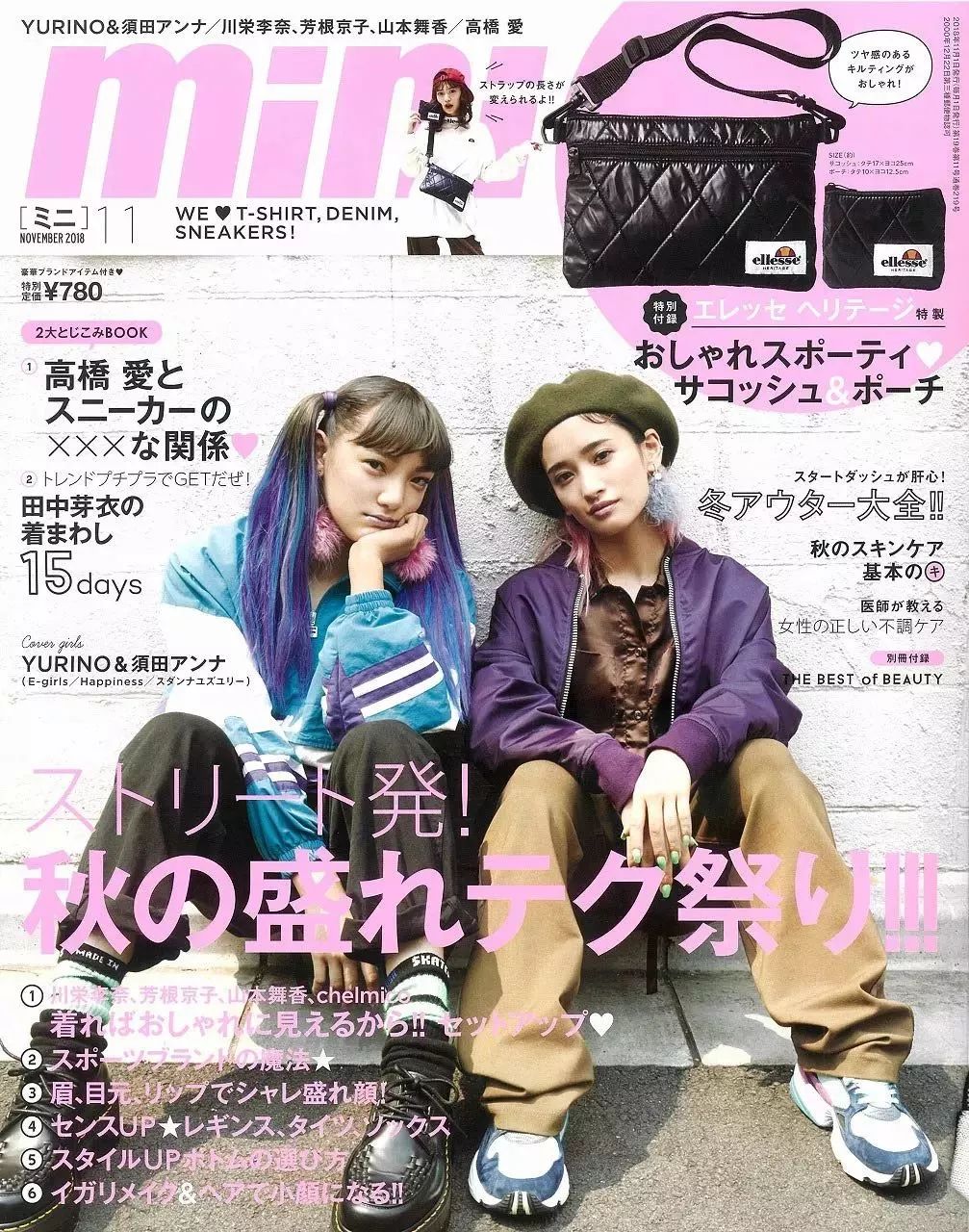 日本2022年2月杂志赠品,2022年日本杂志赠品