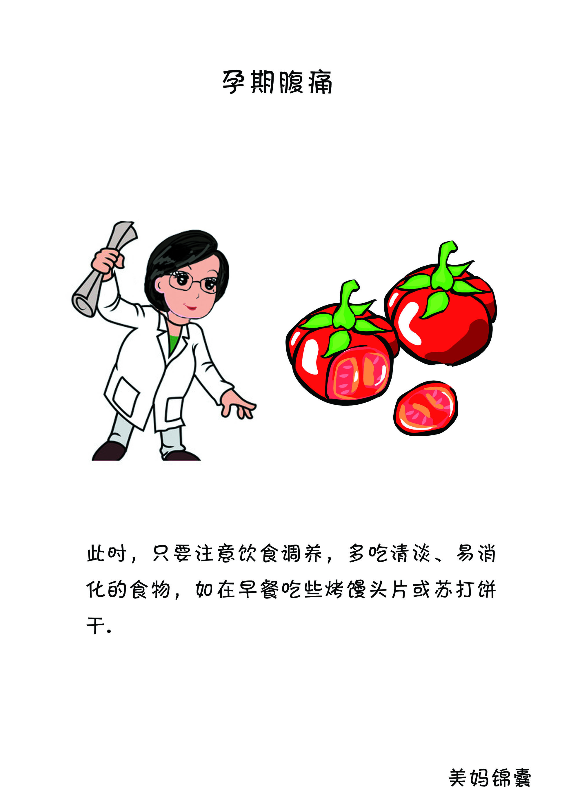 最常见的肚子疼有哪些症状,准妈妈肚子疼视频