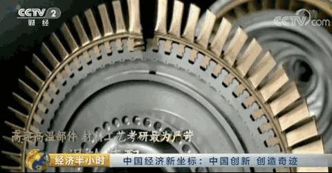 打造中国航空发动机叶片,最新的航空航天领域的突破