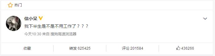 被支付宝选中的锦鲤女孩中奖一亿,被支付宝砸中的锦鲤