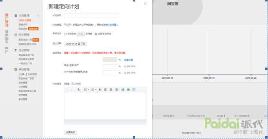 淘宝运营之打造爆款细节小知识,淘宝爆款打造策略